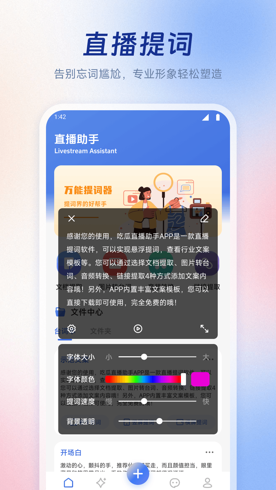 精彩截图-吃瓜直播2026官方新版