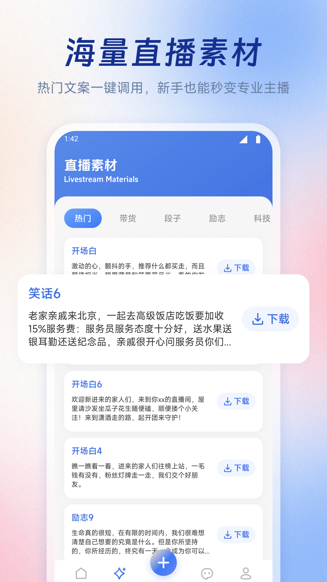精彩截图-吃瓜直播2026官方新版