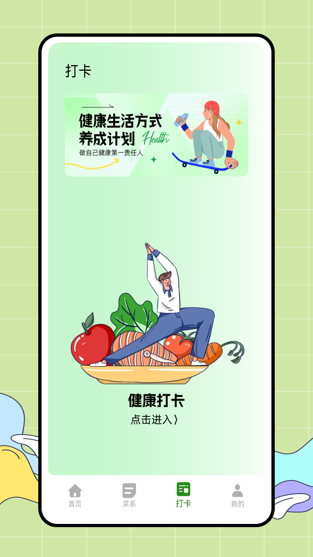 精彩截图-薄荷营养师2026官方新版