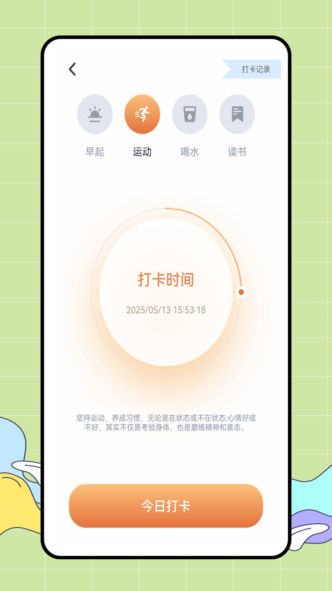 精彩截图-薄荷营养师2026官方新版