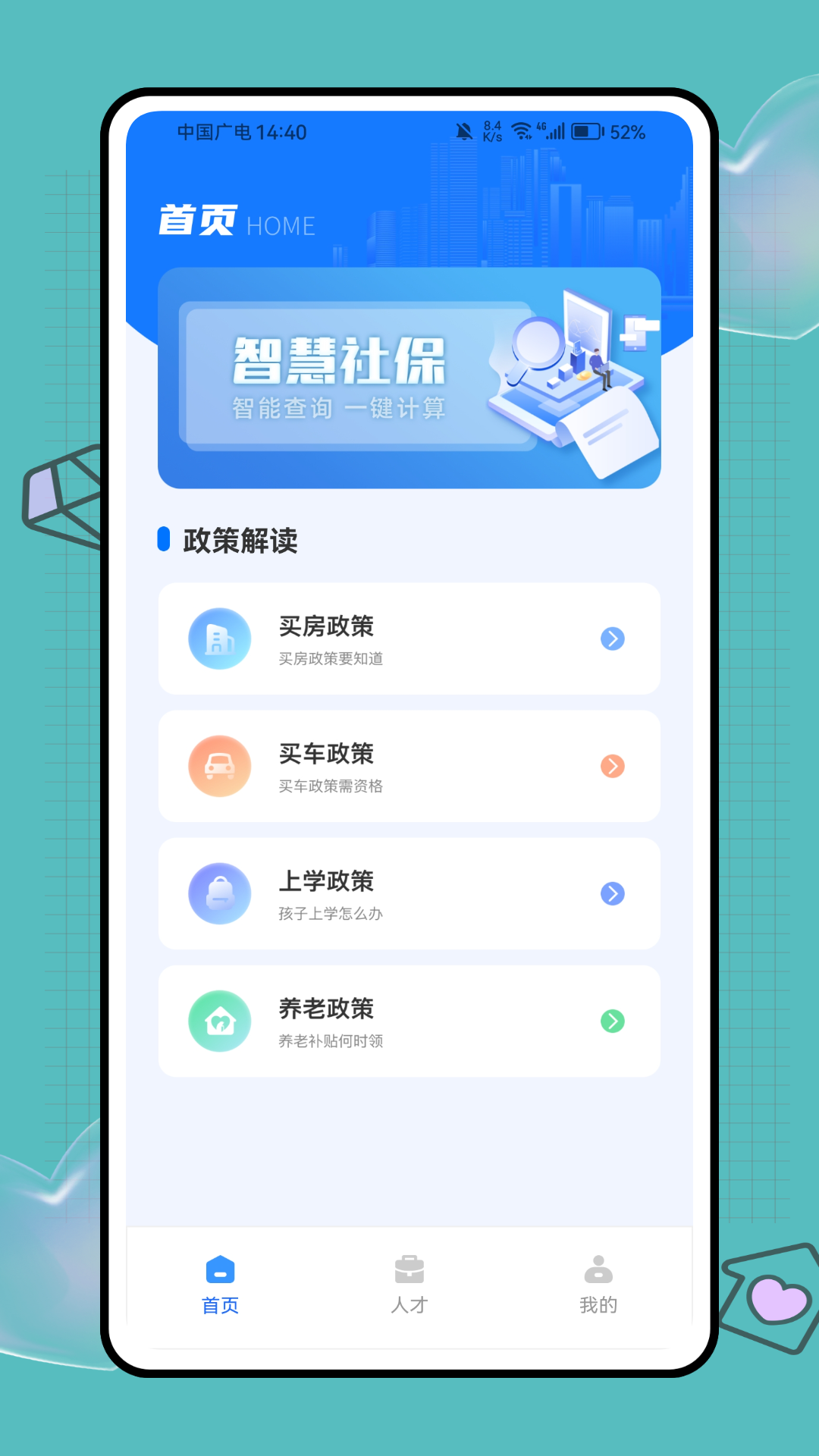 精彩截图-掌上城管2026官方新版