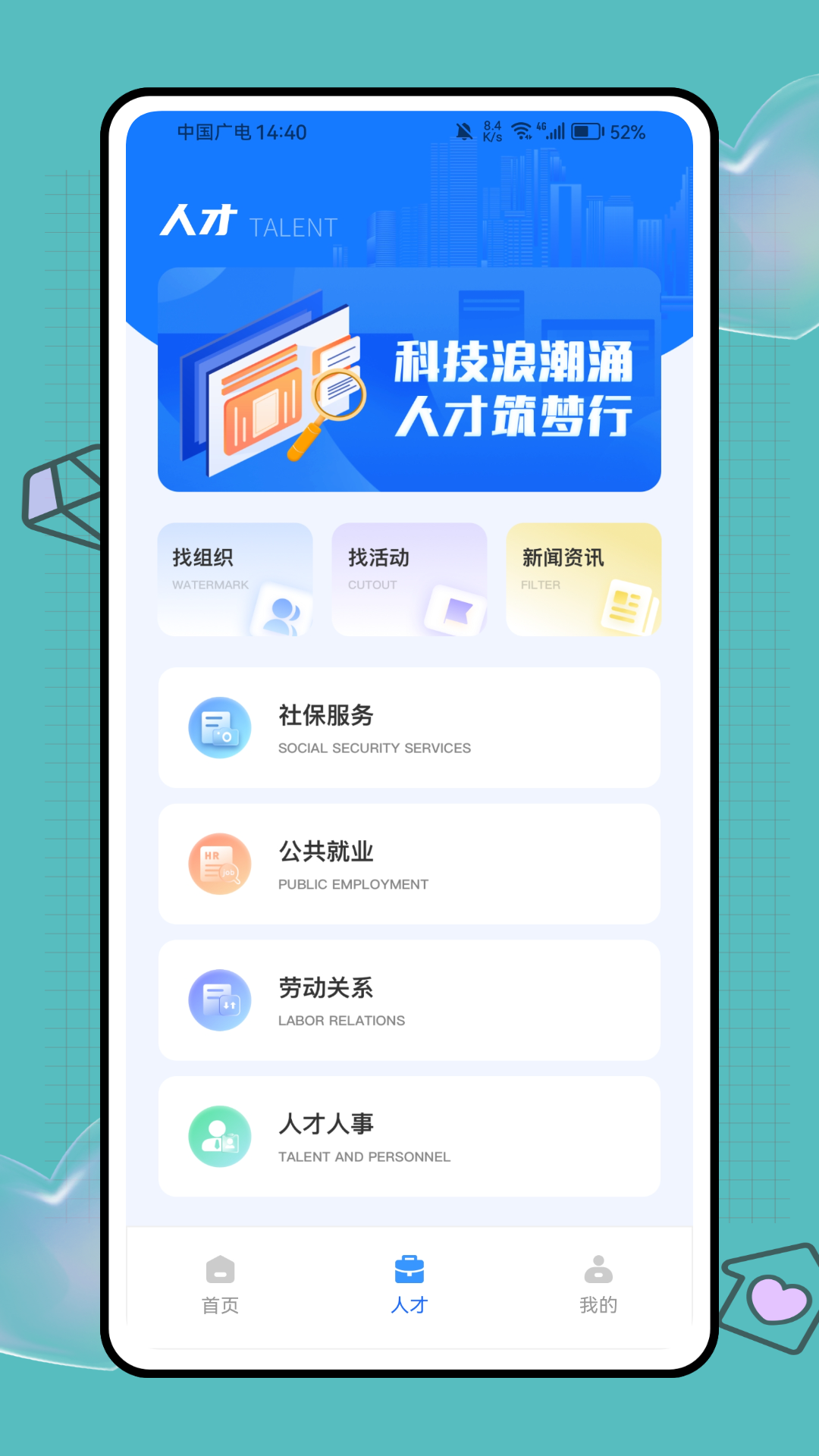 精彩截图-掌上城管2026官方新版