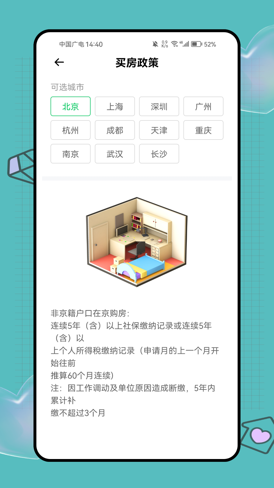 精彩截图-掌上城管2026官方新版