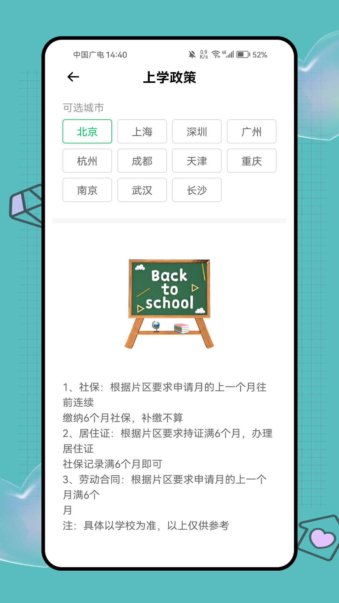 精彩截图-掌上城管2026官方新版
