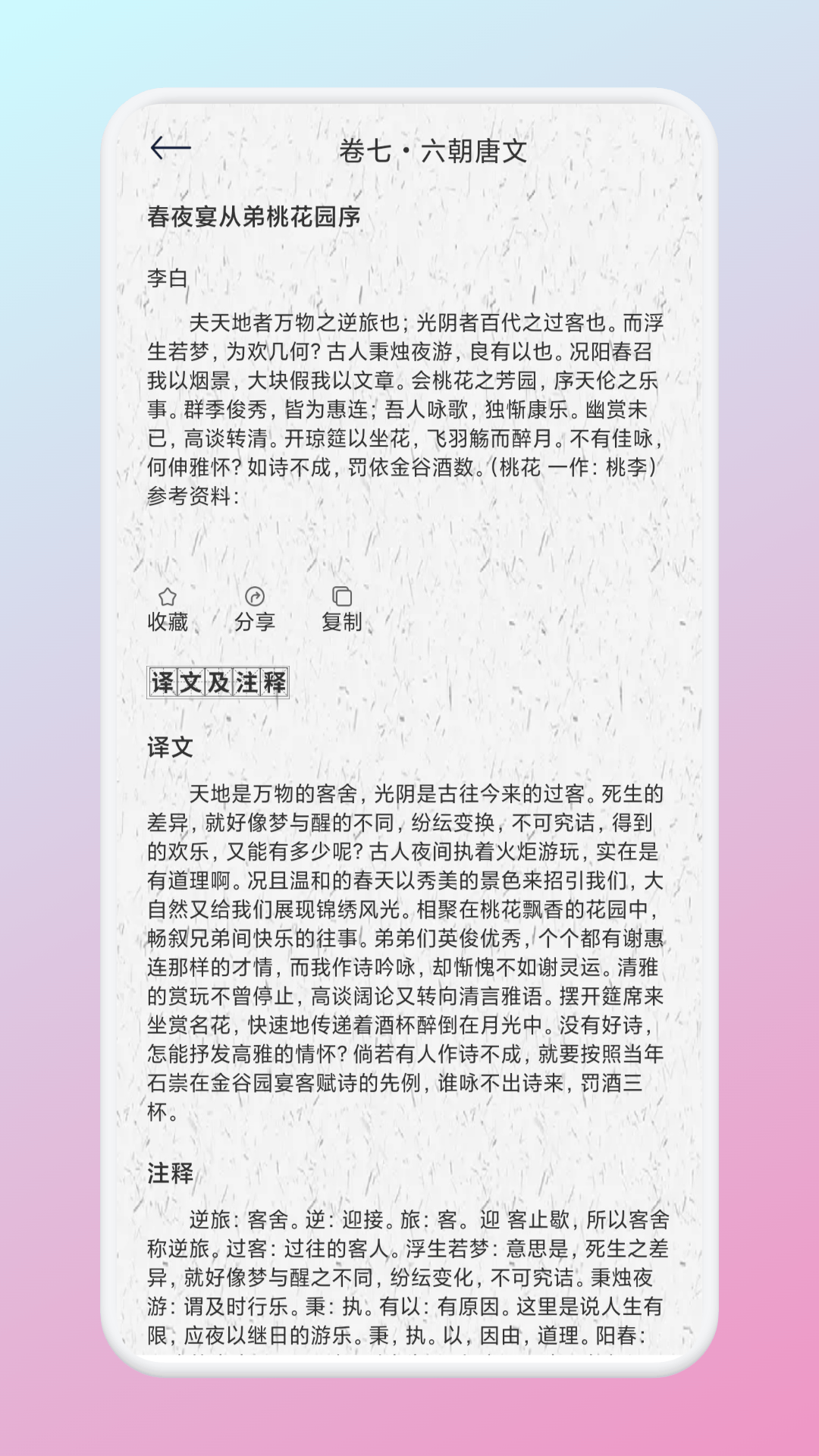精彩截图-考拉阅读2026官方新版