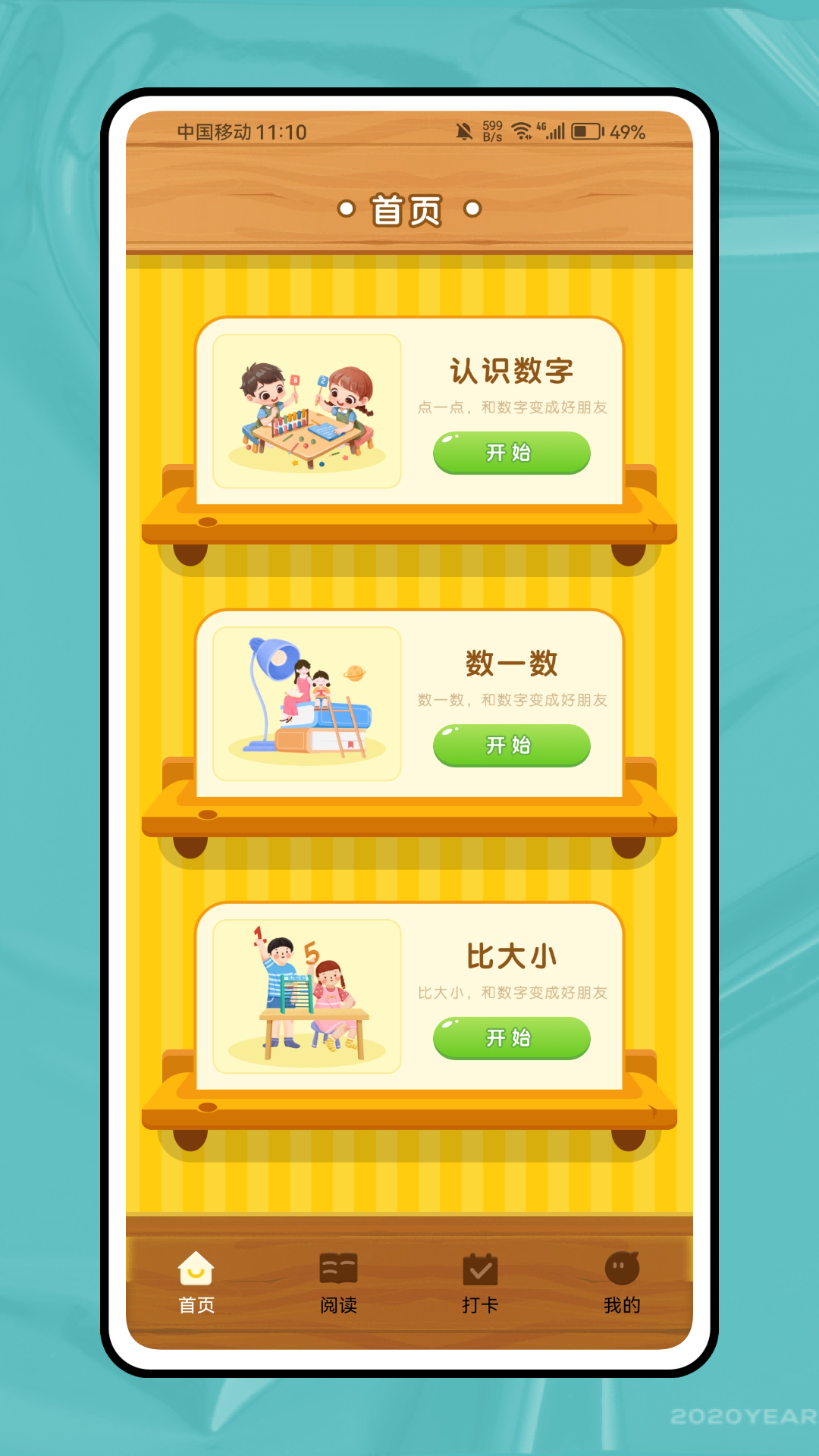 精彩截图-彼恩2025官方新版