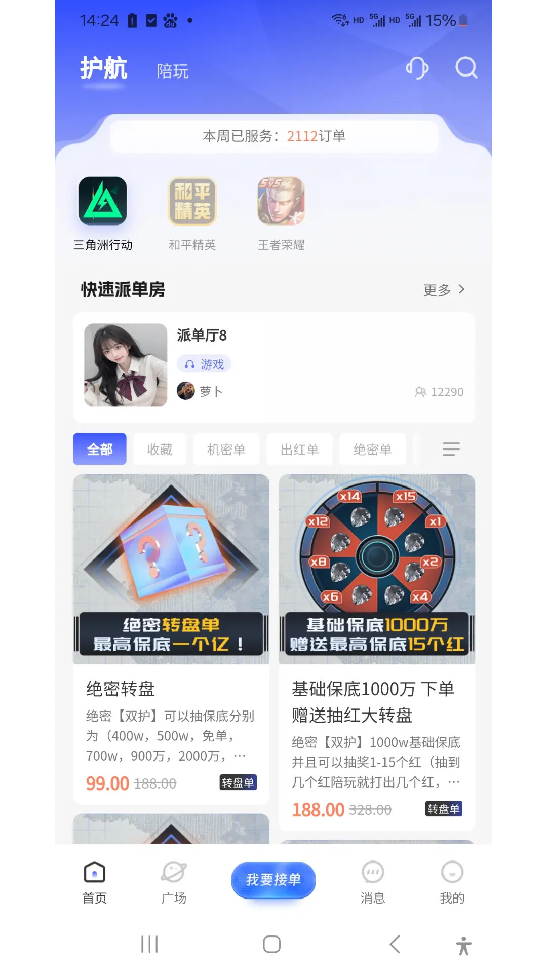 精彩截图-恶龙电竞2026官方新版