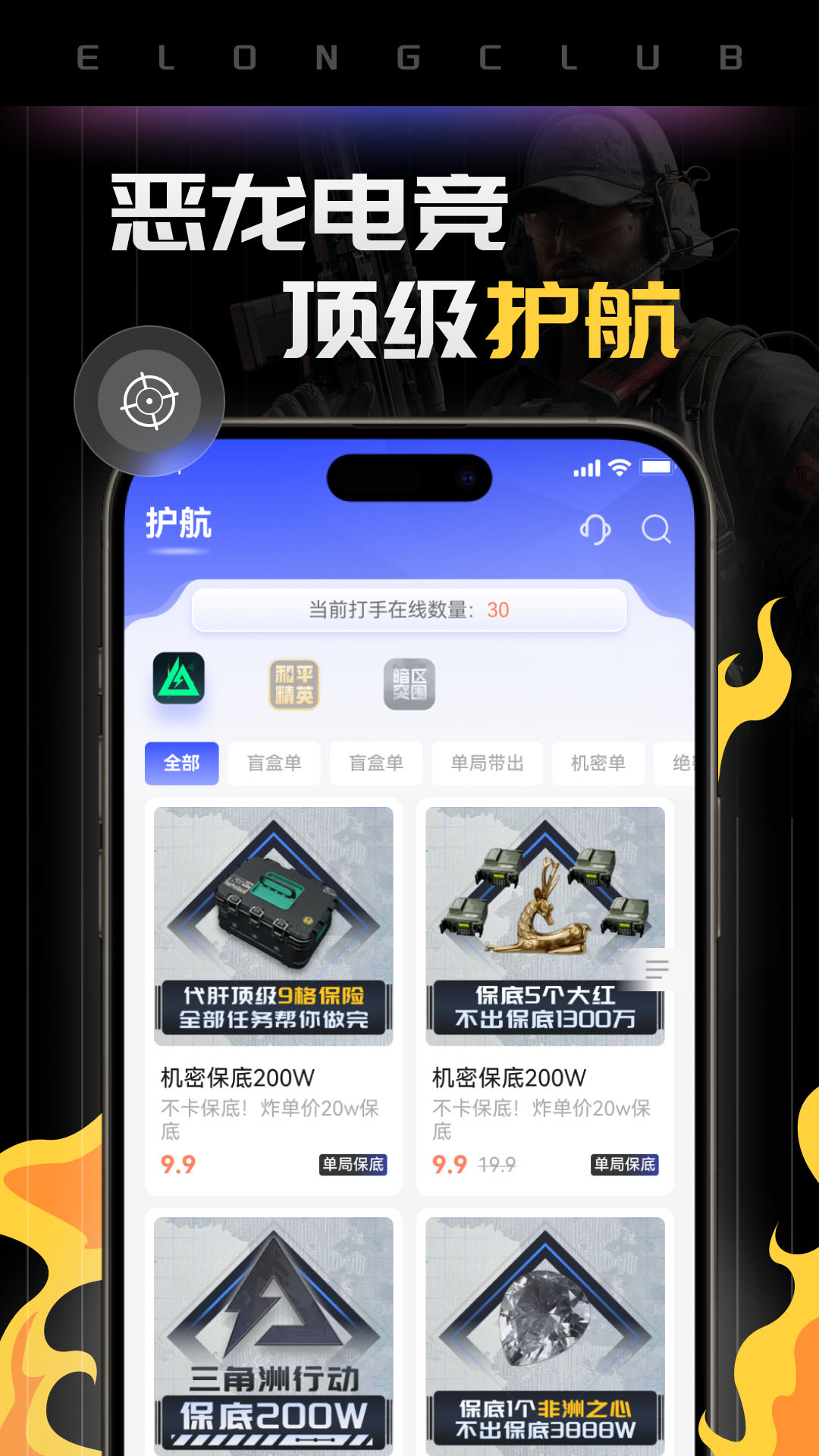 精彩截图-恶龙电竞2026官方新版