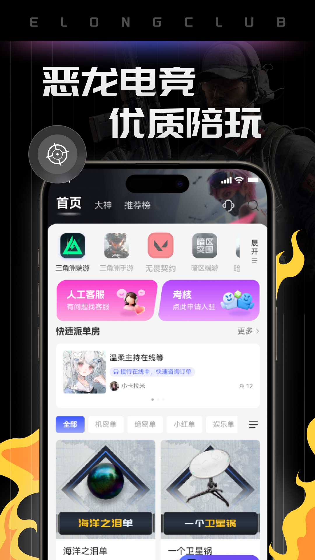 精彩截图-恶龙电竞2026官方新版