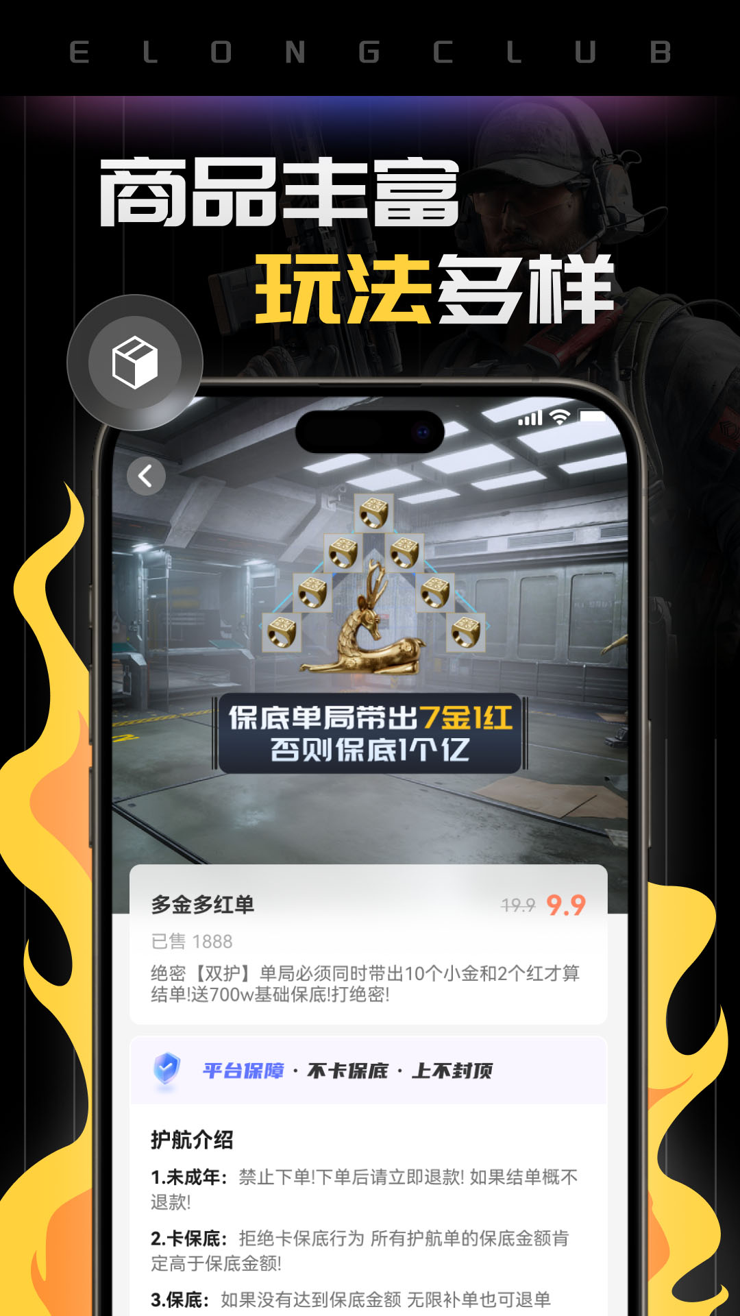 精彩截图-恶龙电竞2026官方新版