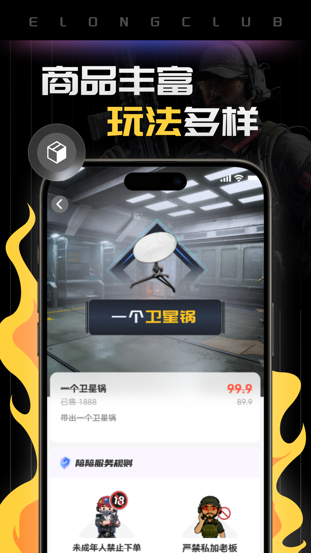 精彩截图-恶龙电竞2026官方新版