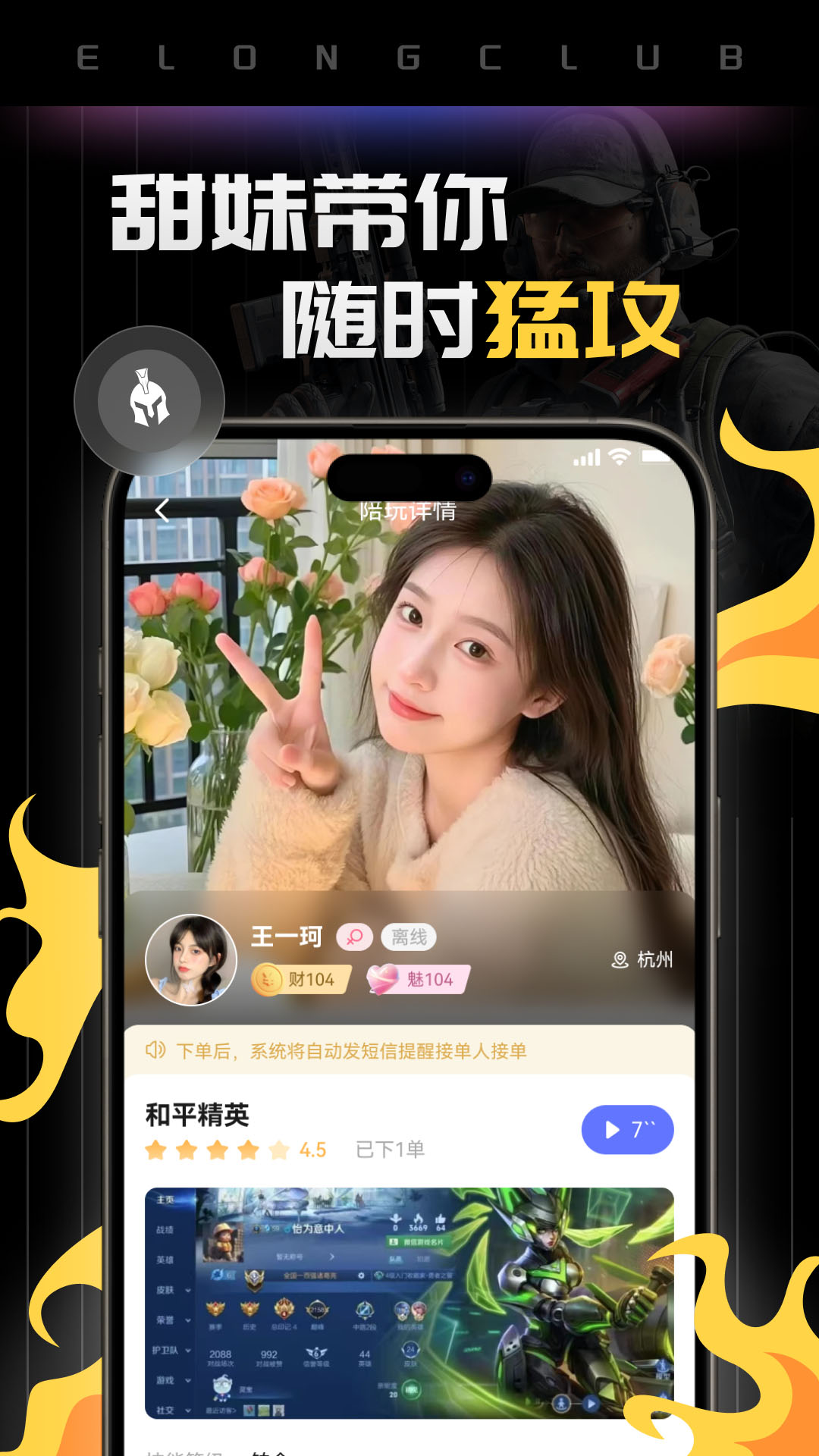 精彩截图-恶龙电竞2026官方新版