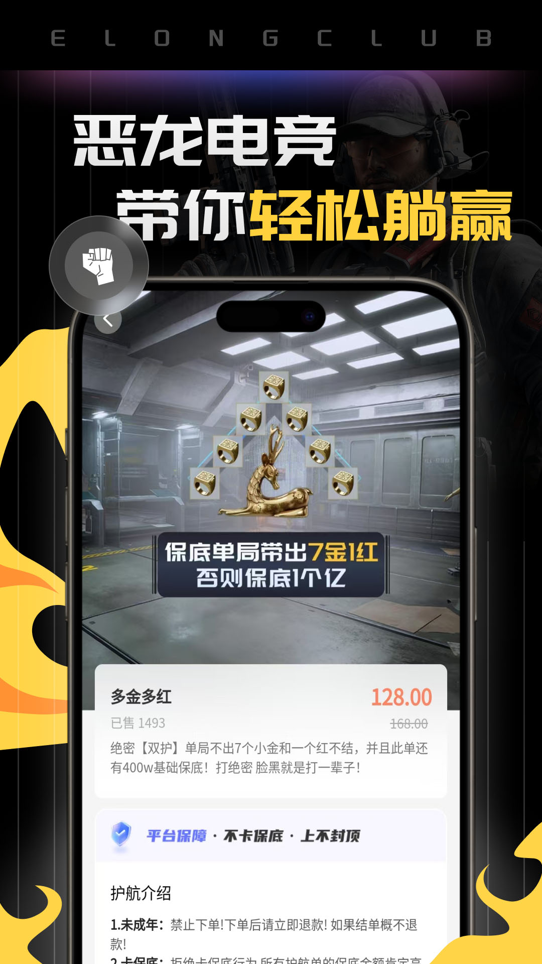 精彩截图-恶龙电竞2026官方新版