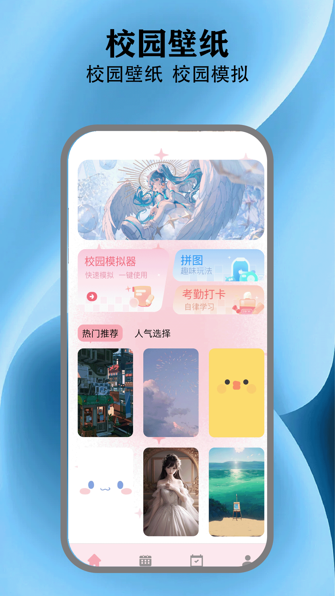 精彩截图-校园女生模拟器2026官方新版