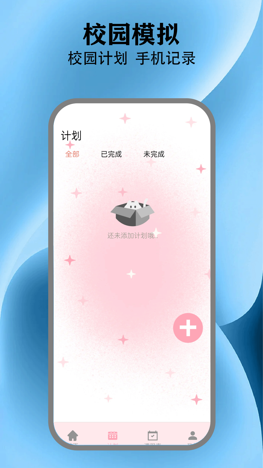 精彩截图-校园女生模拟器2026官方新版