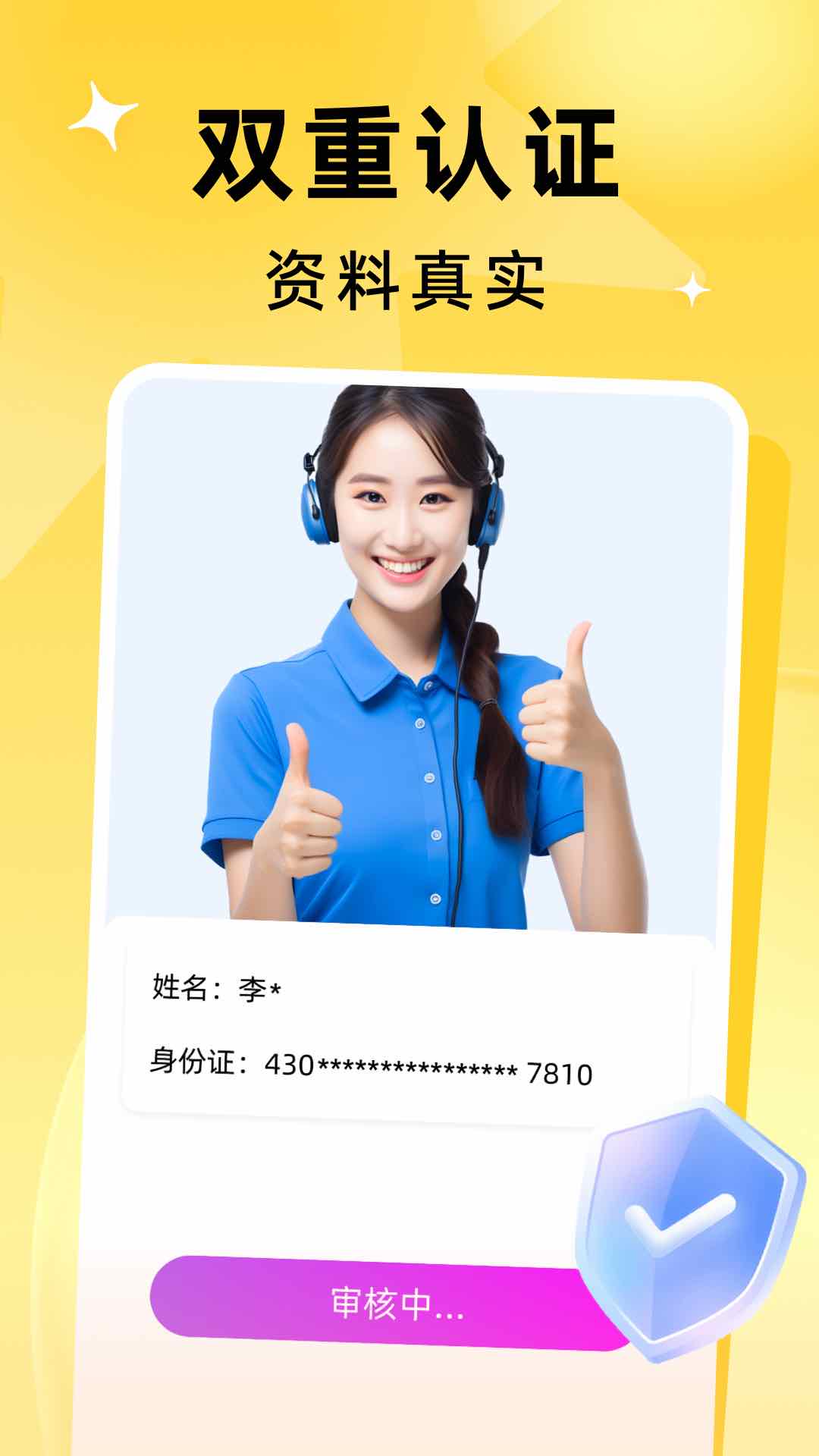 精彩截图-微欢2026官方新版