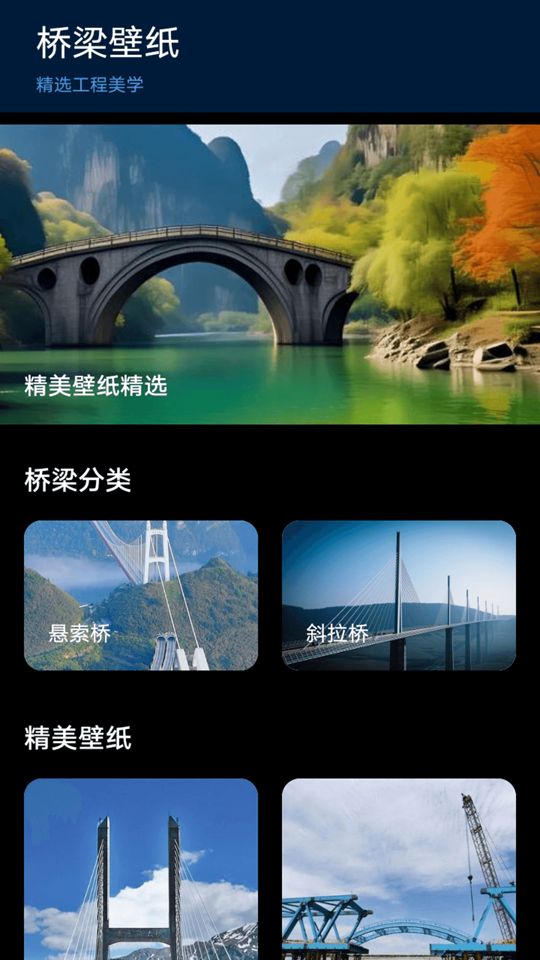 精彩截图-造桥模拟器2026官方新版