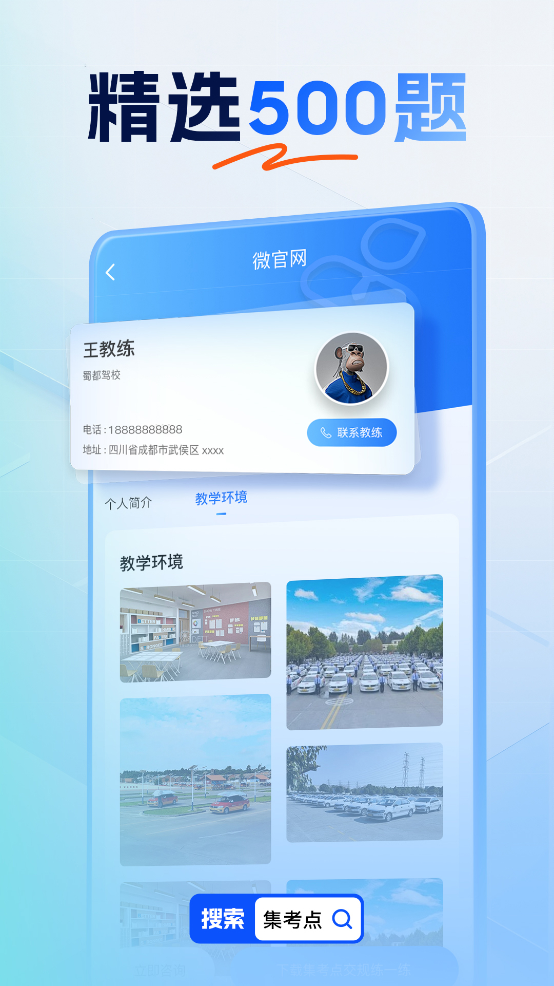 精彩截图-集考点交规2026官方新版