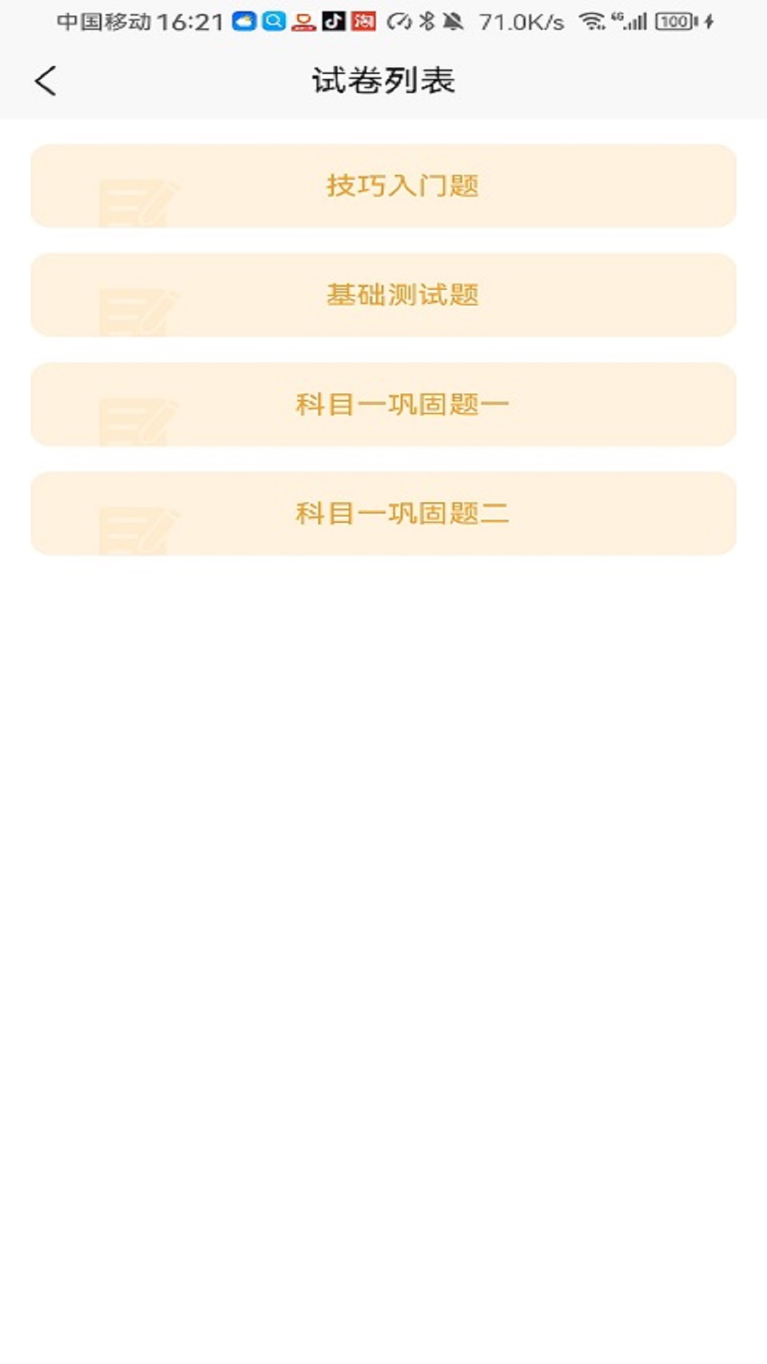 精彩截图-集考点交规2026官方新版