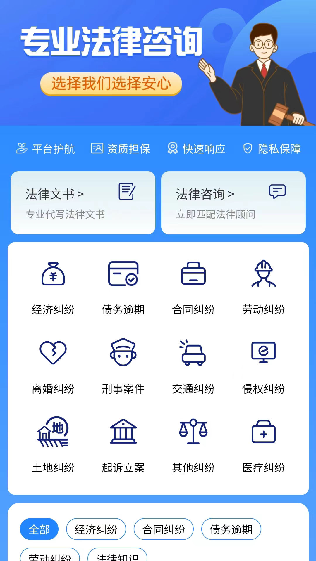 精彩截图-律师圈法律咨询2025官方新版