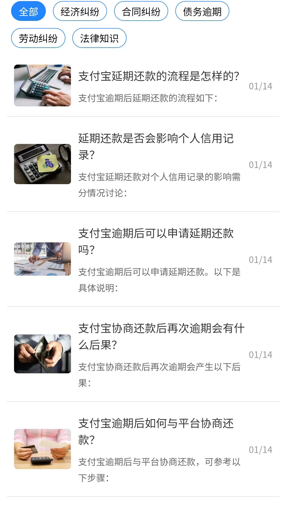 精彩截图-律师圈法律咨询2025官方新版