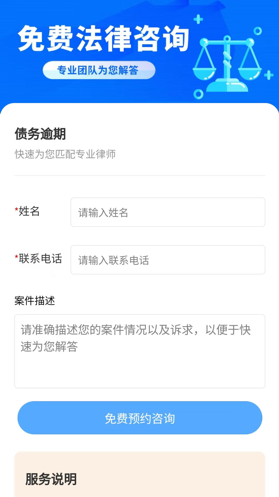 精彩截图-律师圈法律咨询2025官方新版