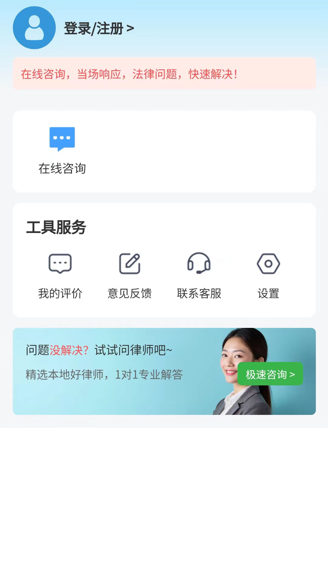 精彩截图-律师圈法律咨询2025官方新版