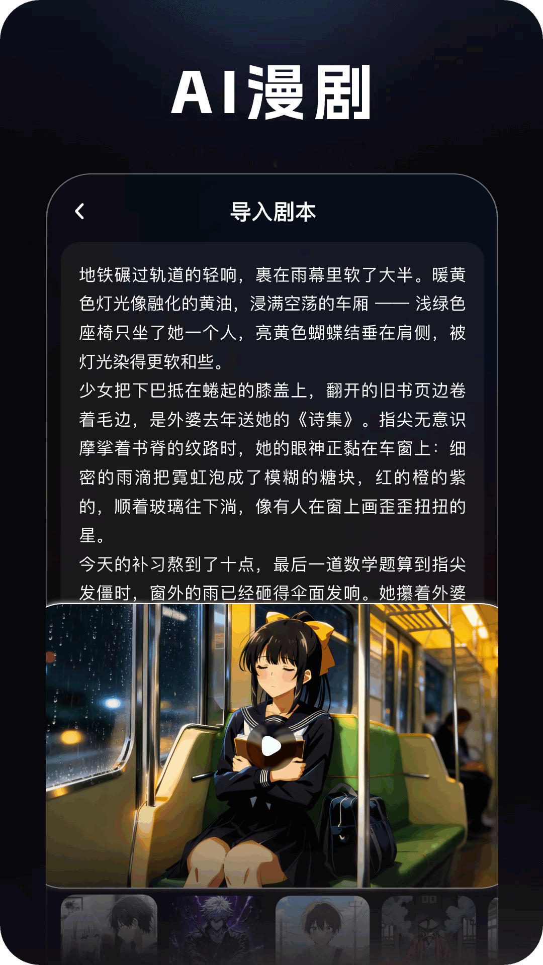 精彩截图-快剪魔方2026官方新版