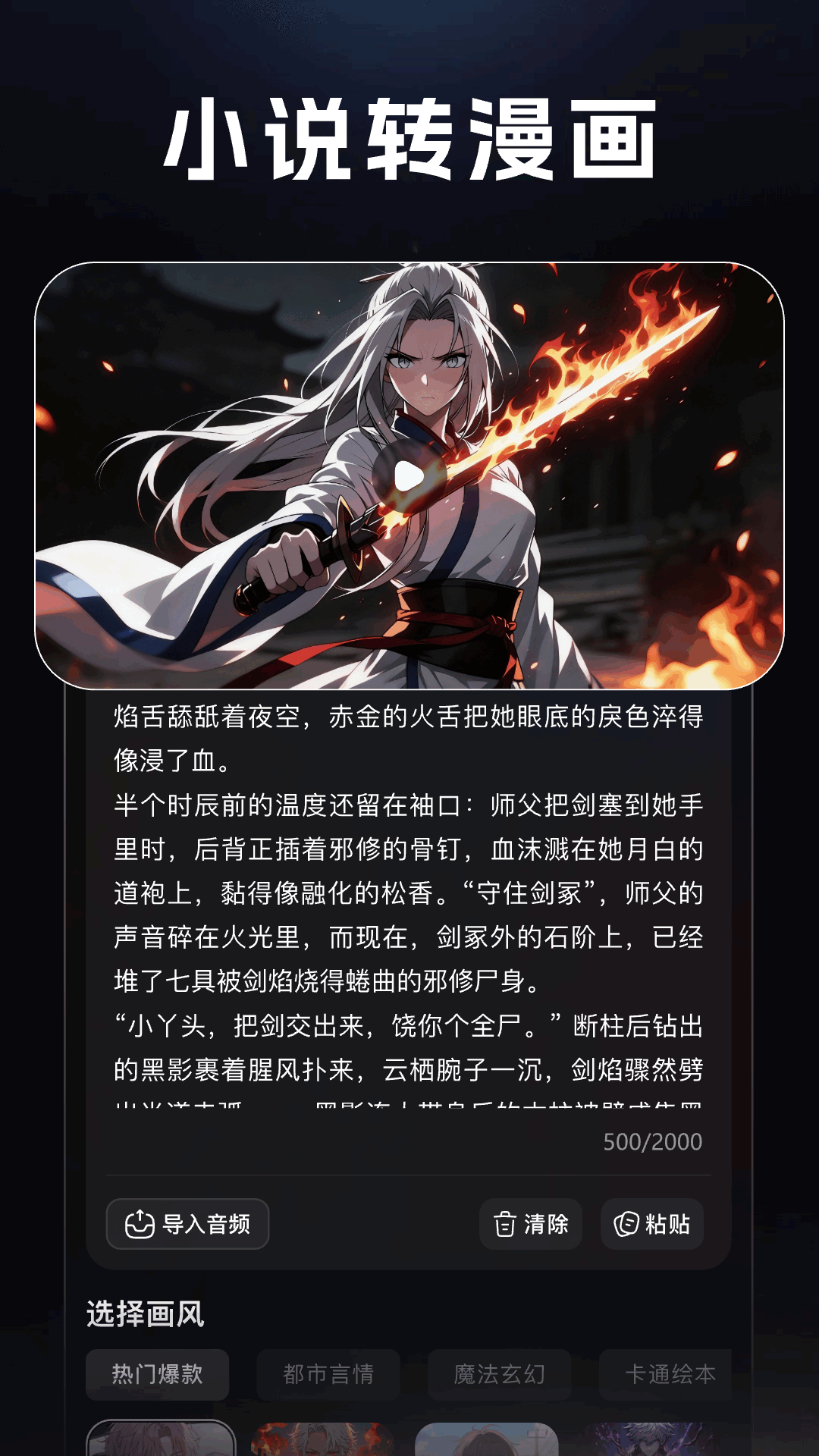 精彩截图-快剪魔方2026官方新版