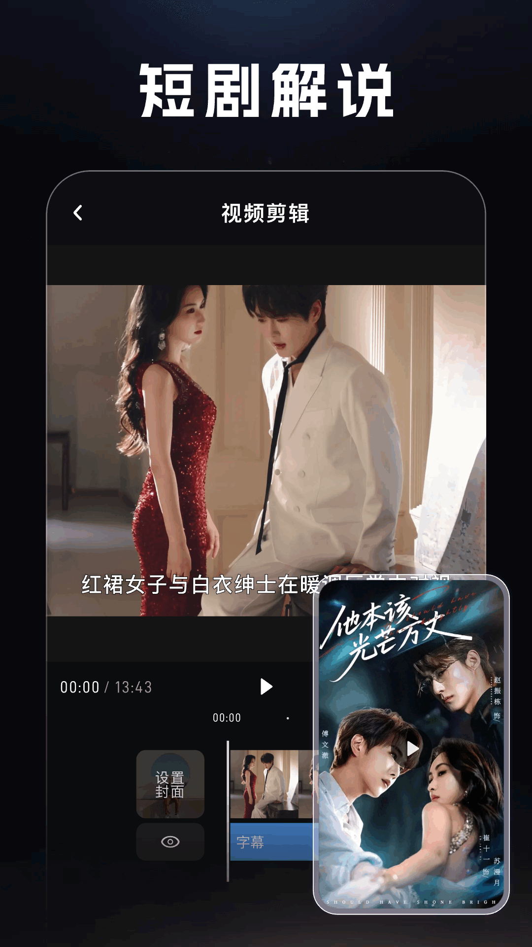 精彩截图-快剪魔方2026官方新版