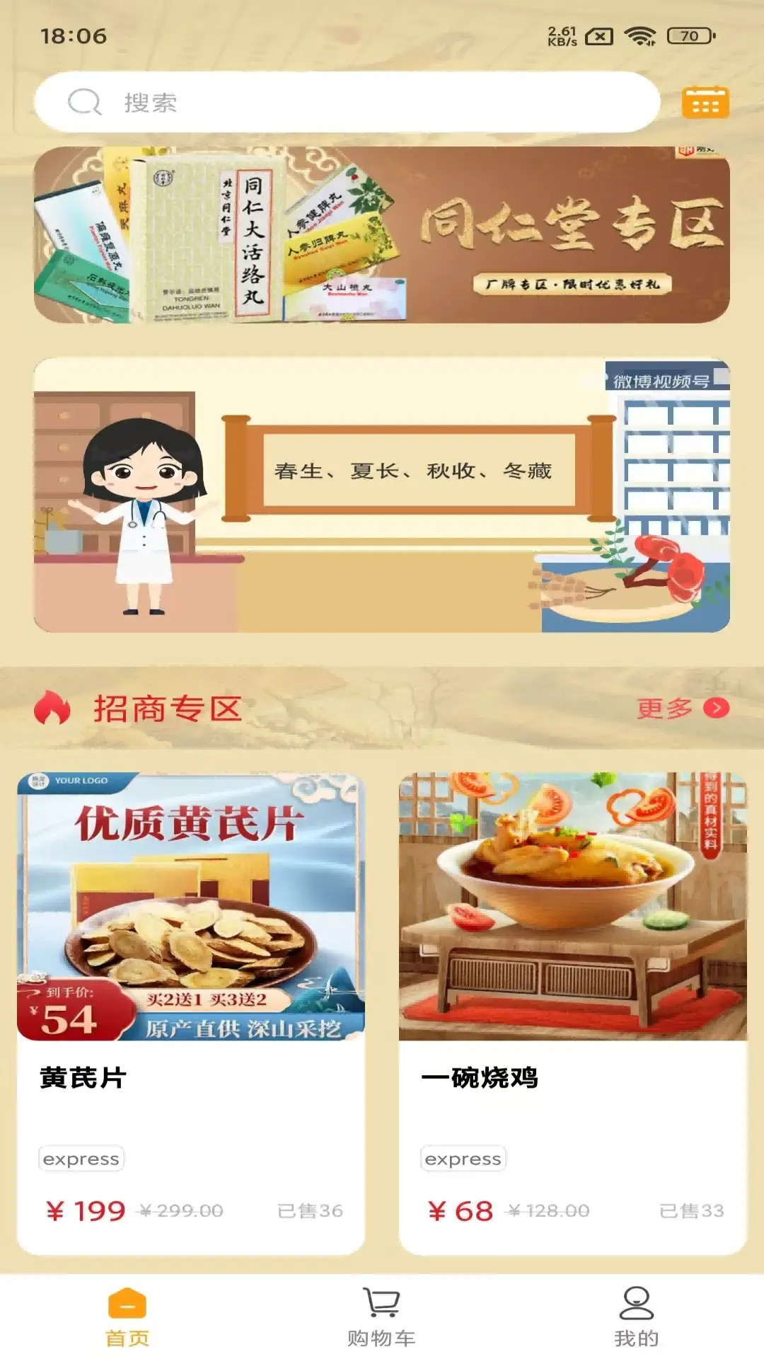 精彩截图-雒家传2026官方新版