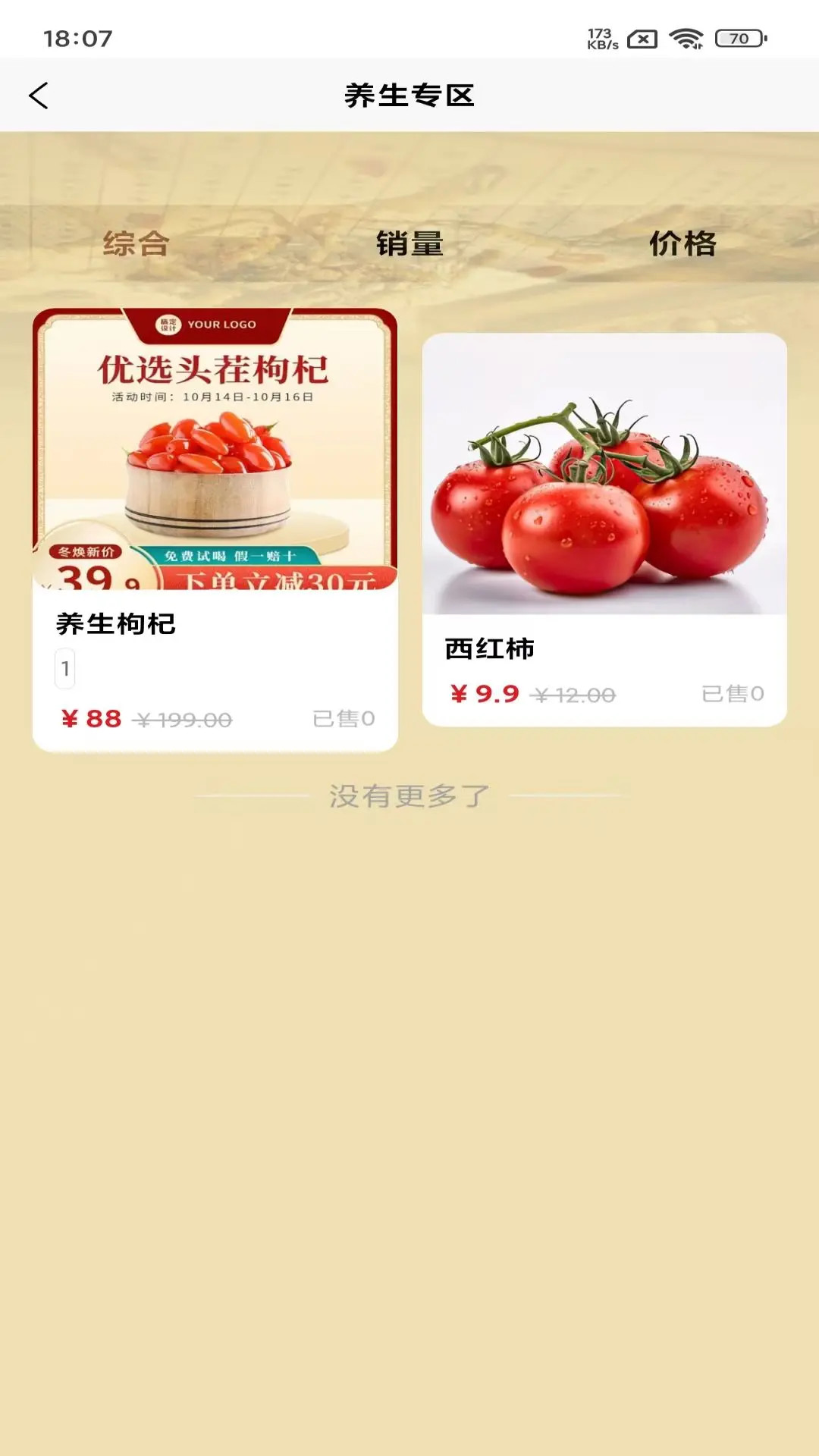 精彩截图-雒家传2026官方新版