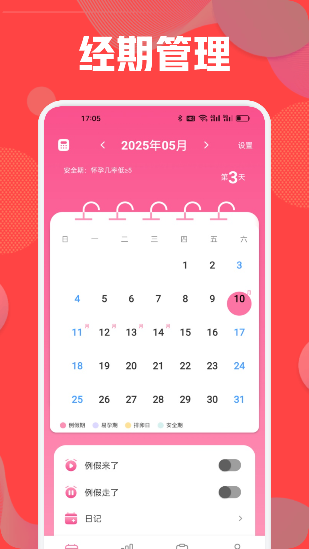 精彩截图-玉凤月记2026官方新版