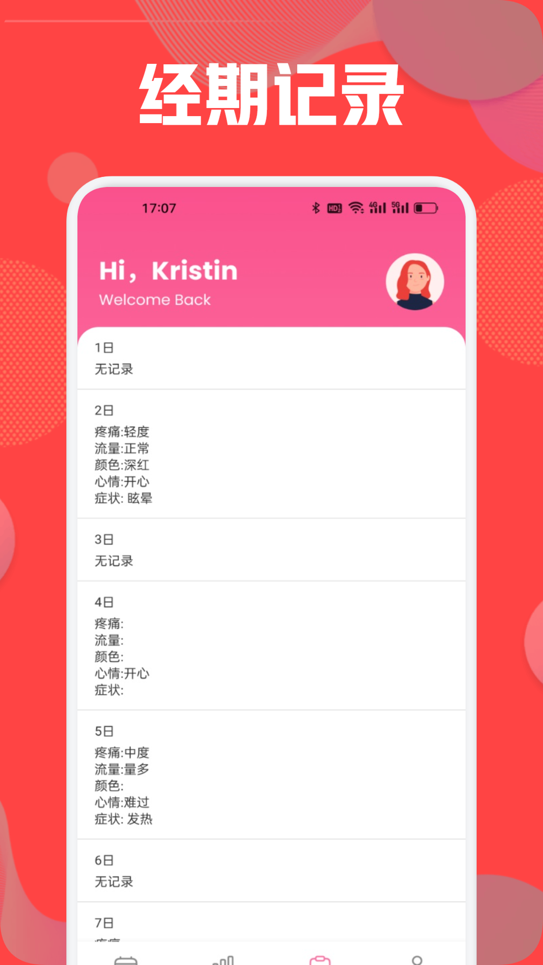 精彩截图-玉凤月记2026官方新版