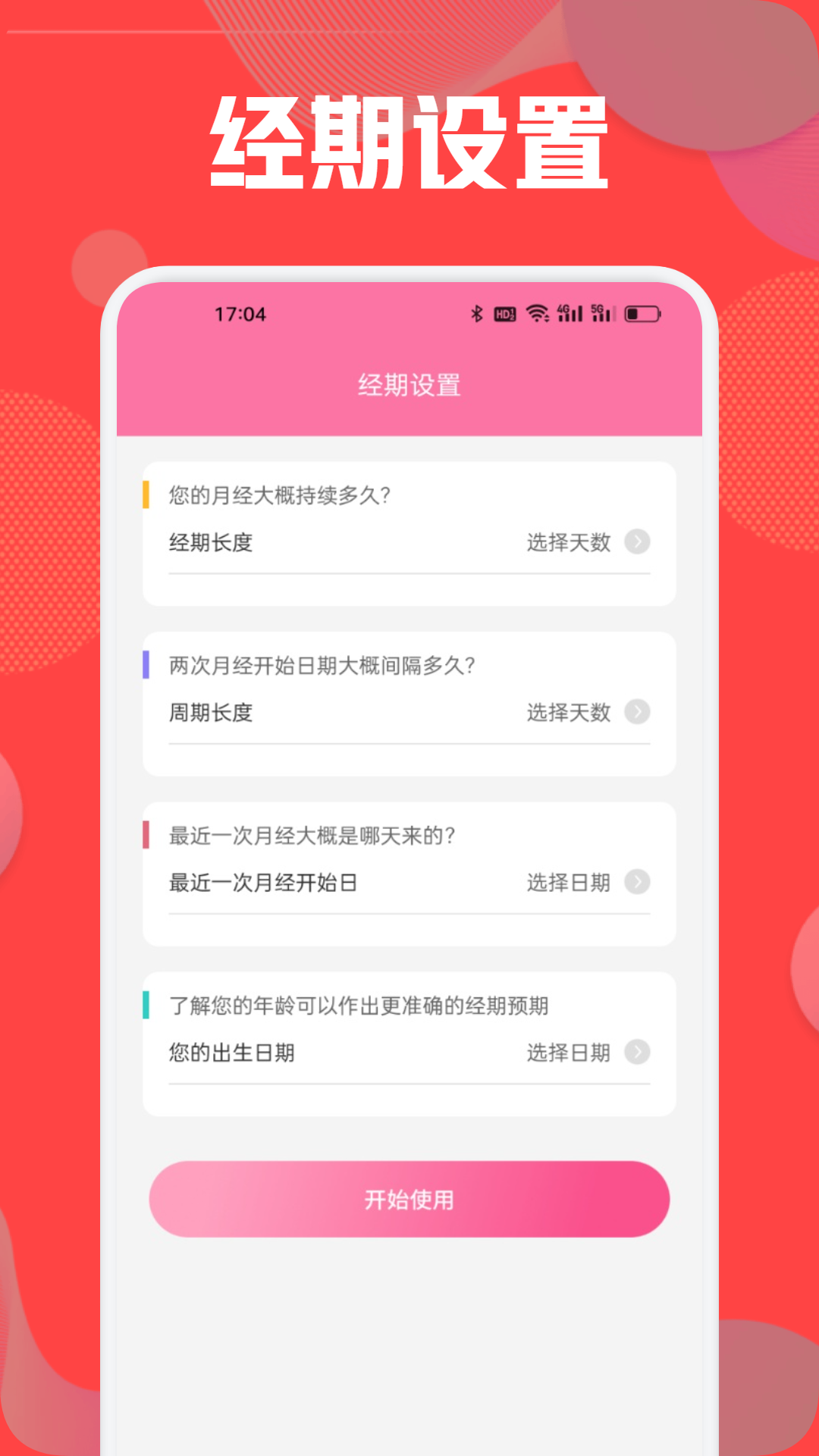 精彩截图-玉凤月记2026官方新版