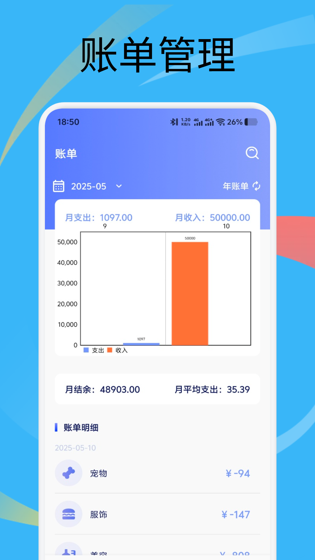 精彩截图-泰达币记账2026官方新版