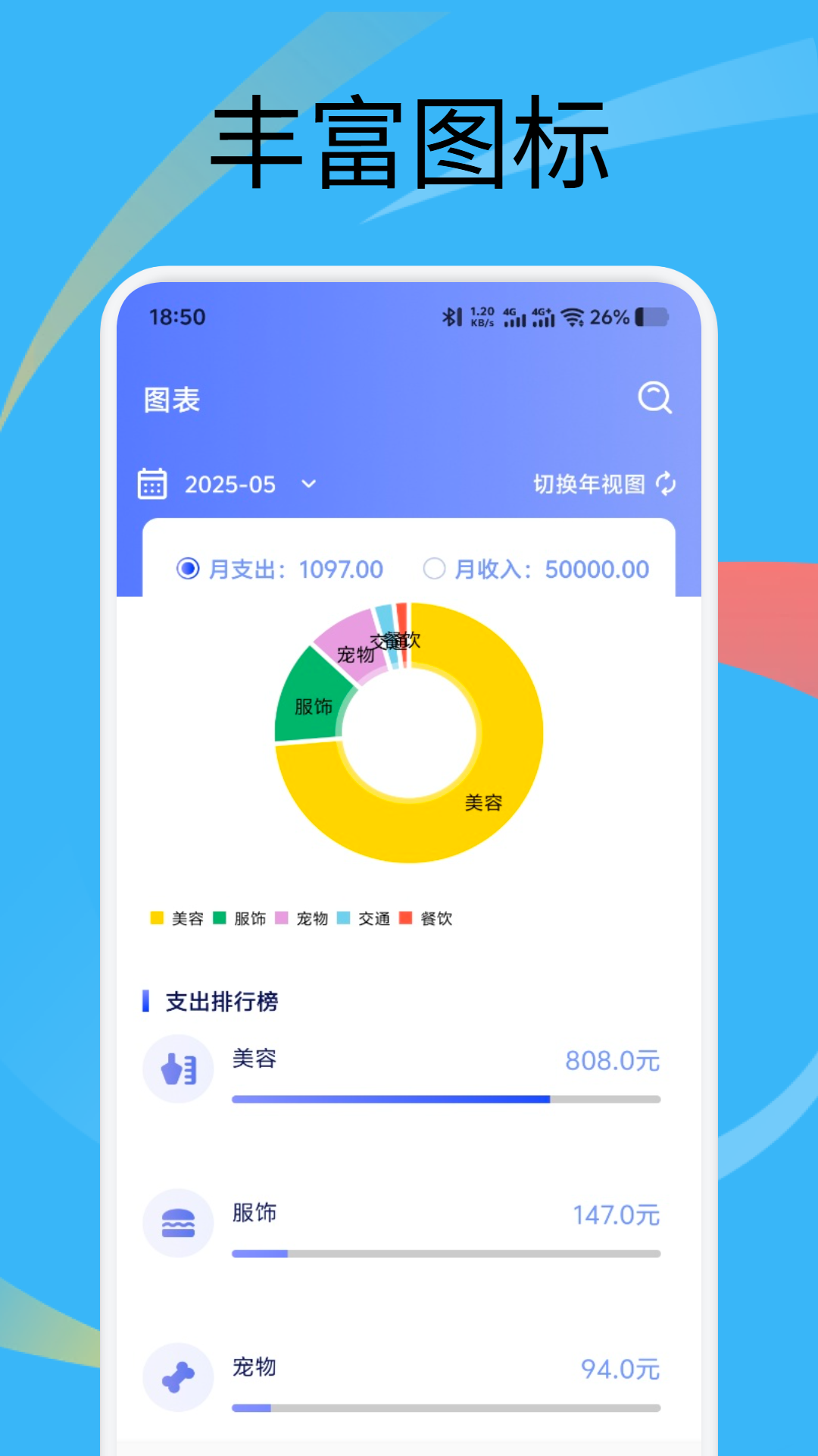 精彩截图-泰达币记账2026官方新版