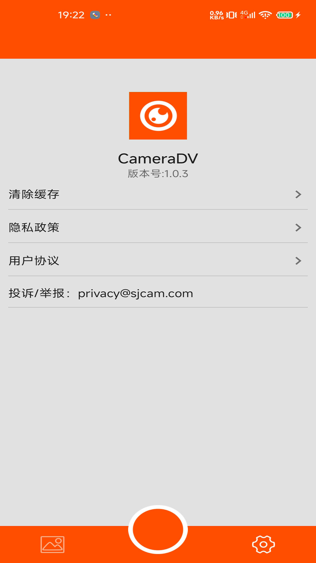 精彩截图-CameraDV2026官方新版