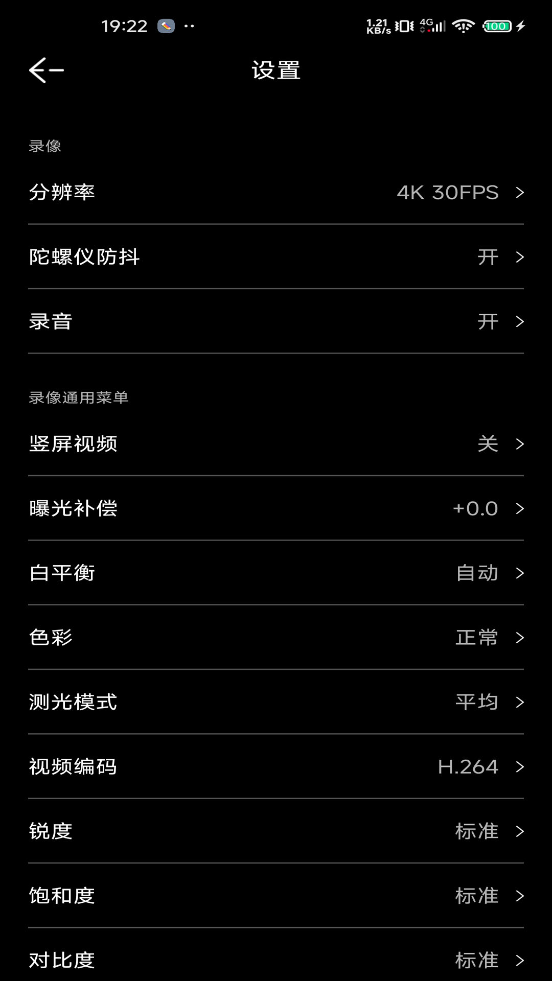 精彩截图-CameraDV2026官方新版