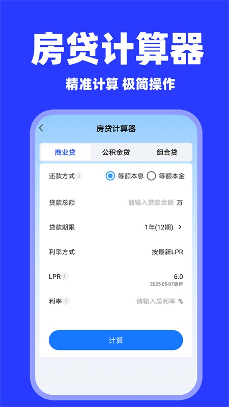 精彩截图-二手房之家2025官方新版
