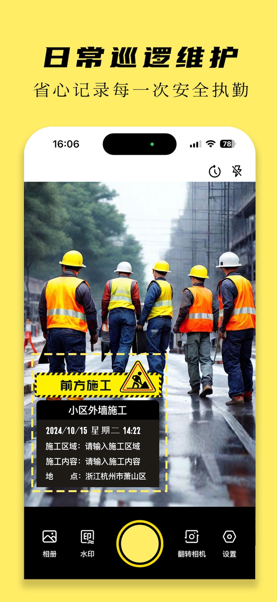 精彩截图-天天水印相机系统2025官方新版