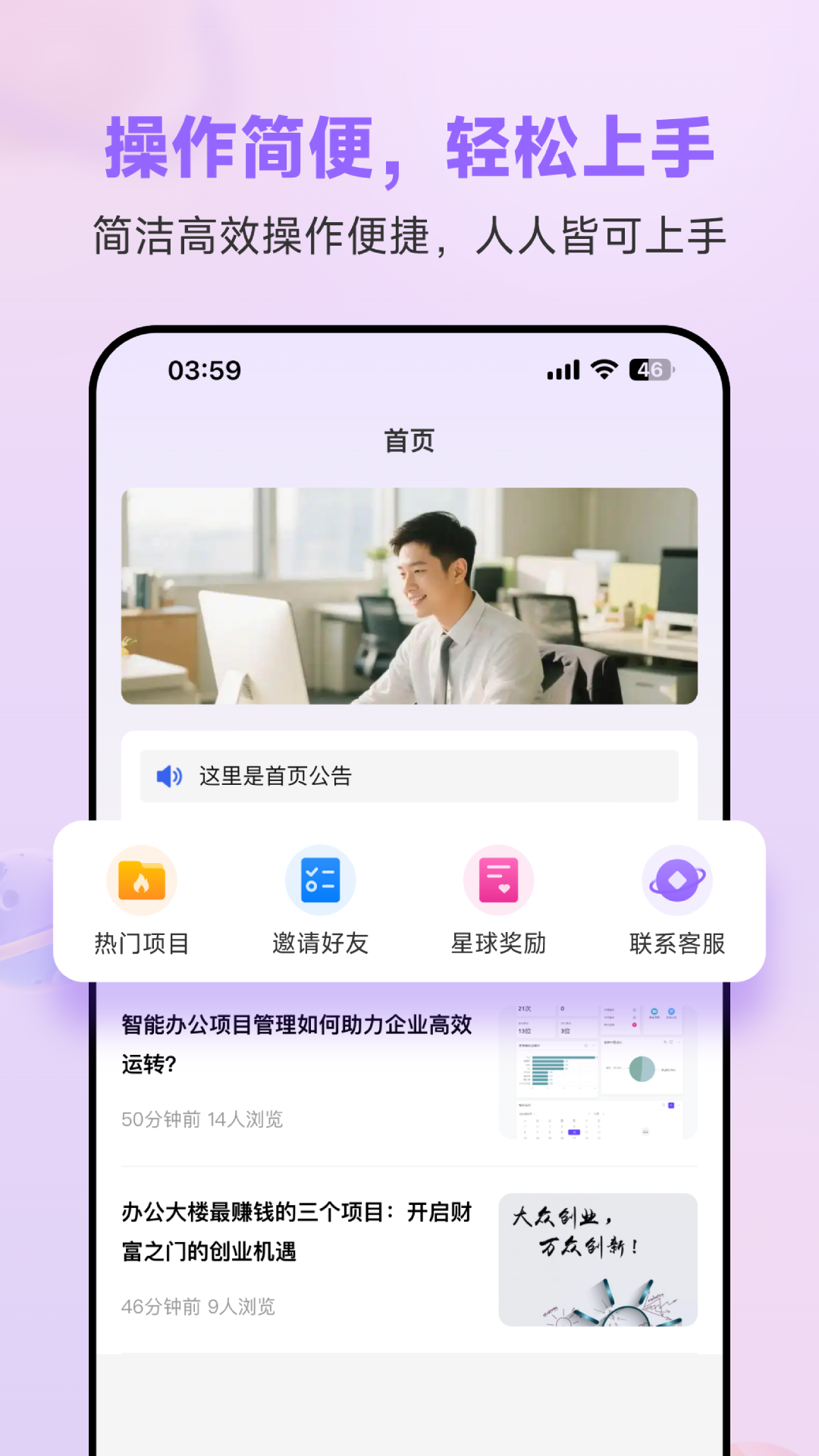 精彩截图-赚客星球2026官方新版