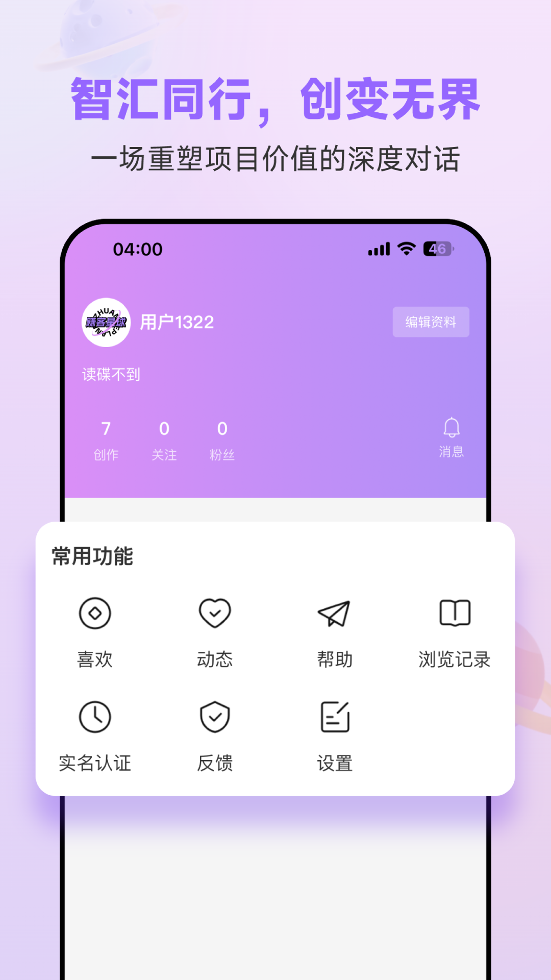 精彩截图-赚客星球2026官方新版