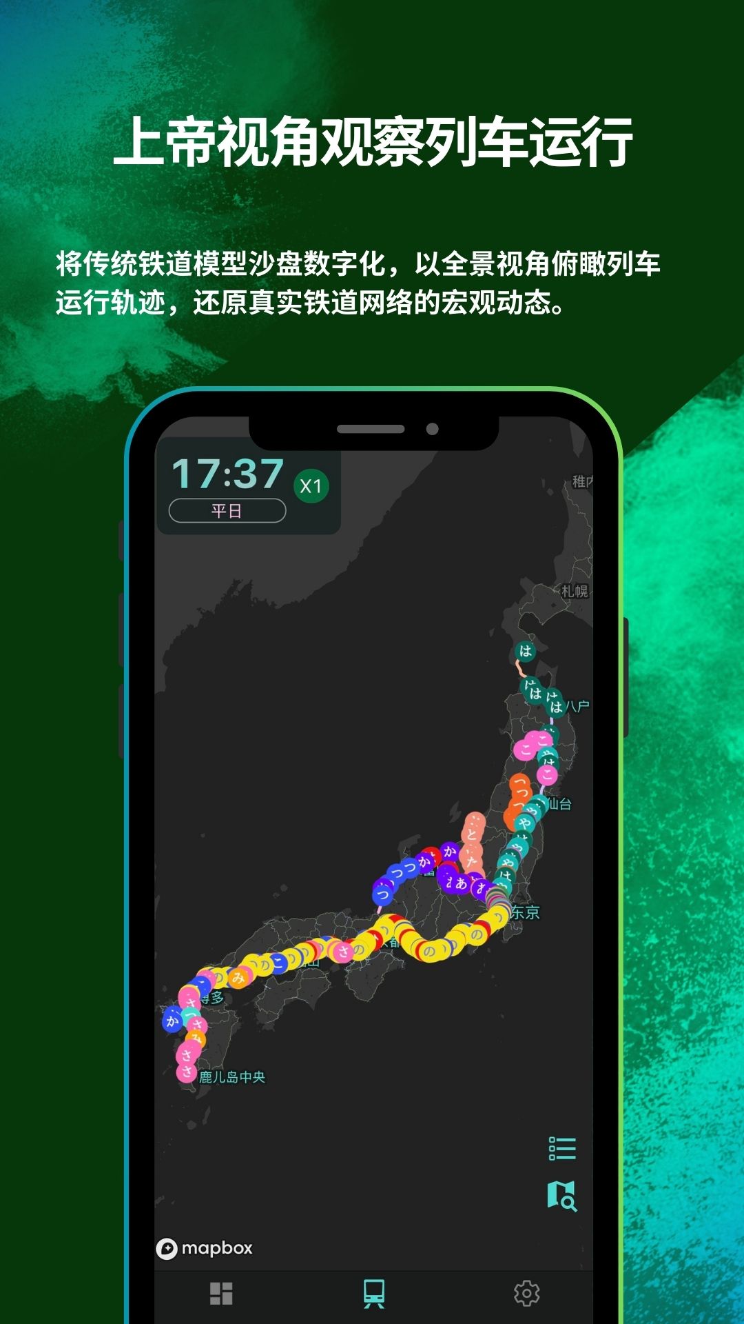 精彩截图-RailAround2025官方新版