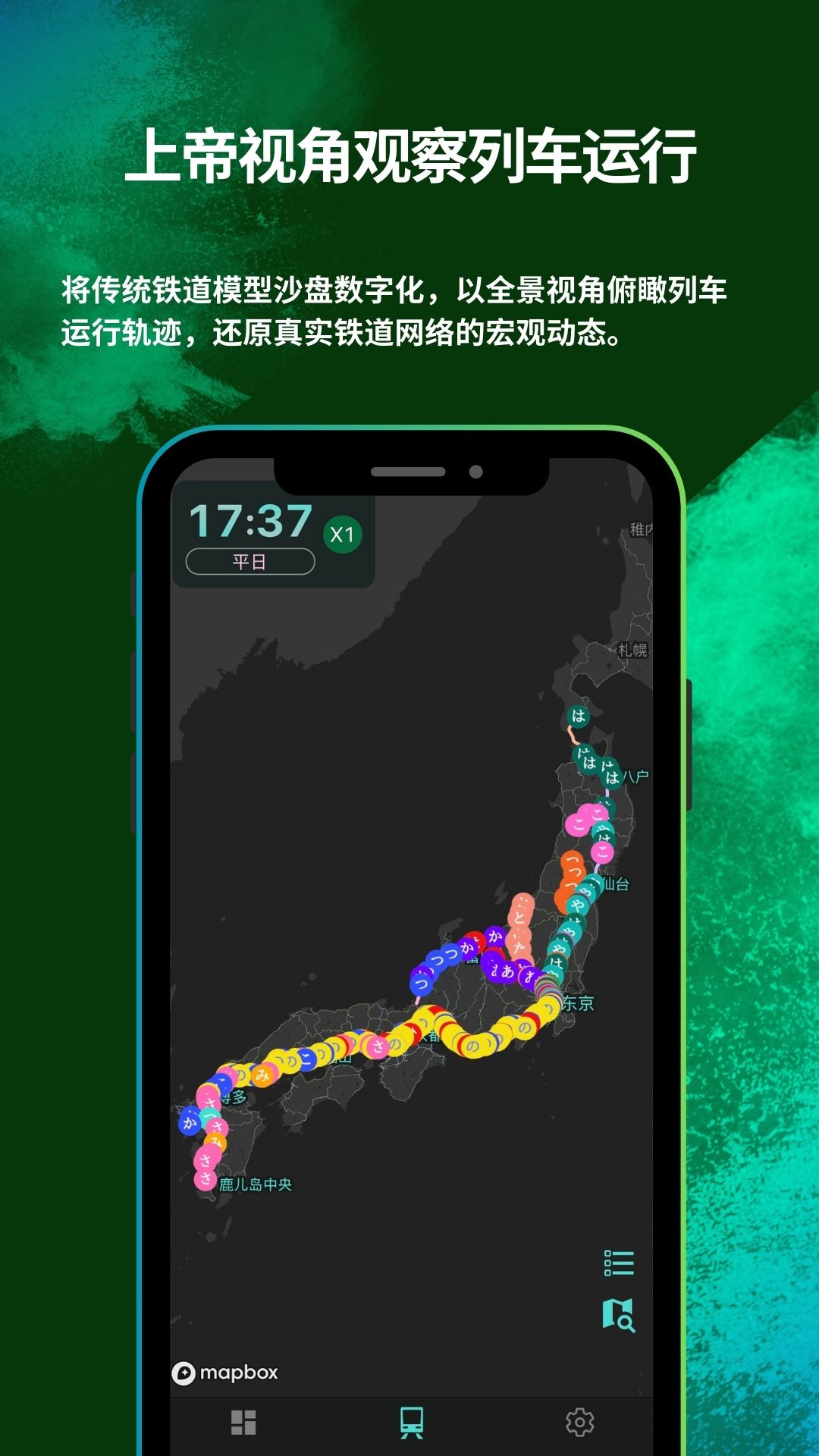 精彩截图-RailAround2026官方新版