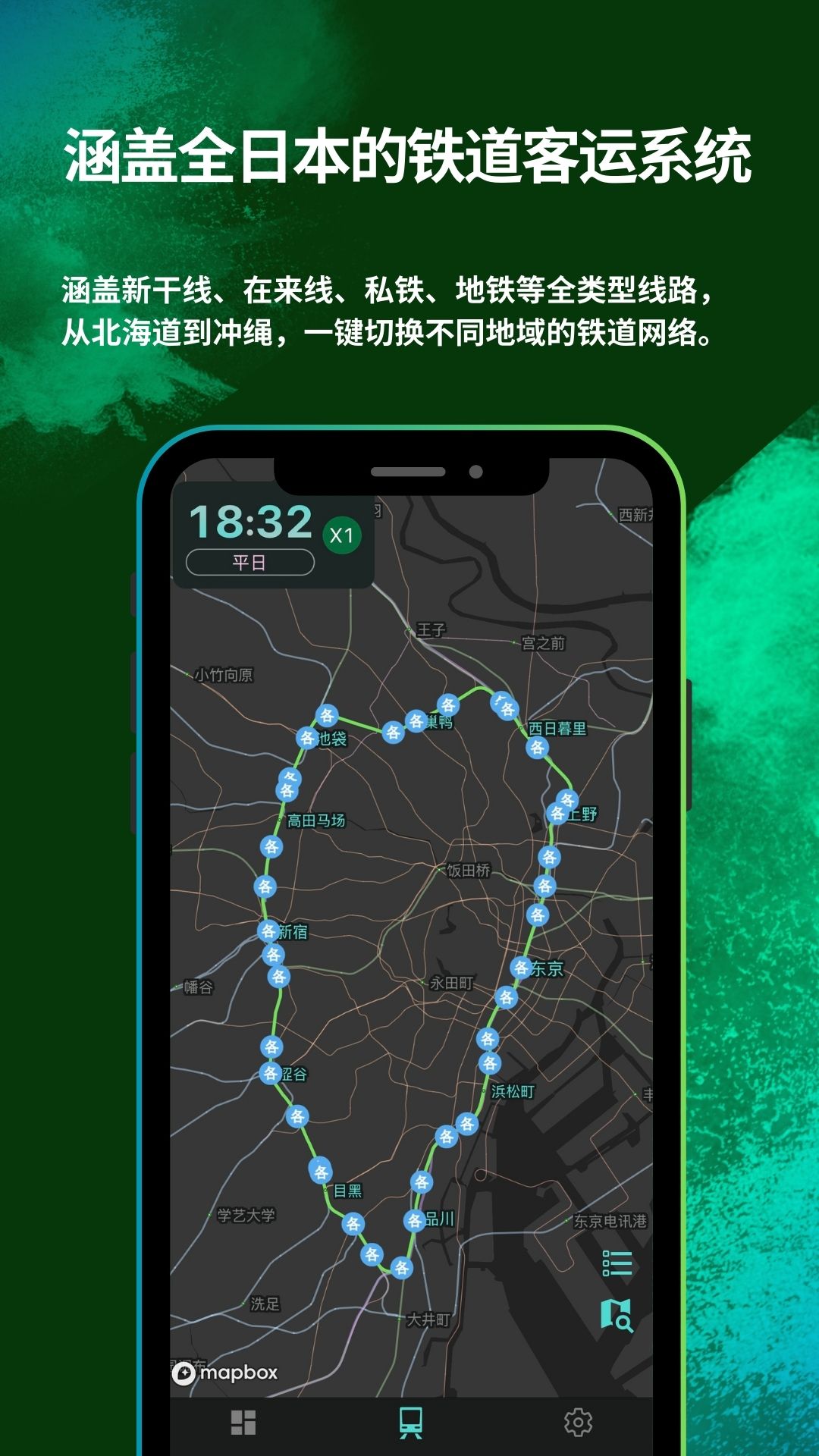 精彩截图-RailAround2026官方新版