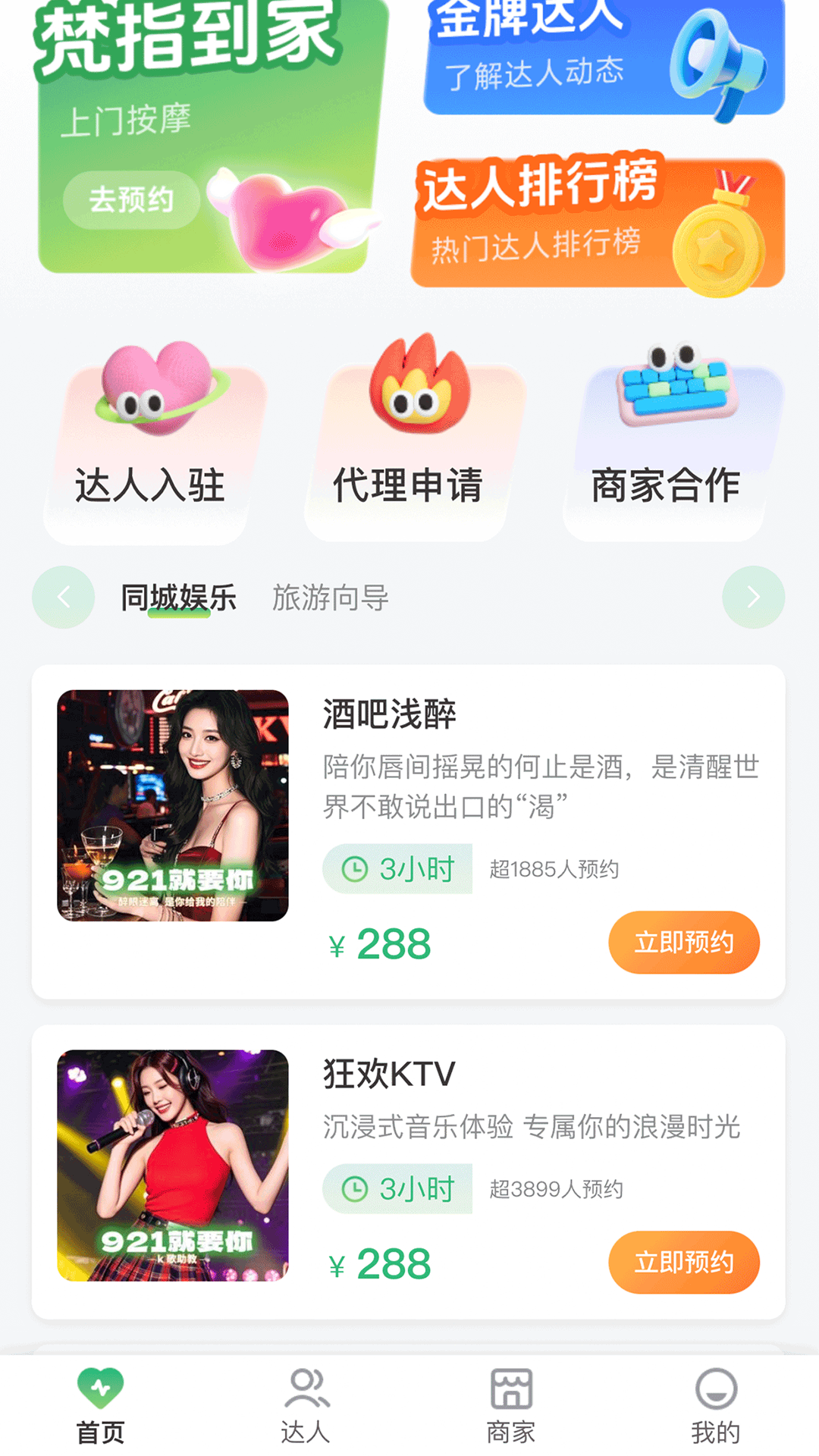 精彩截图-9212026官方新版