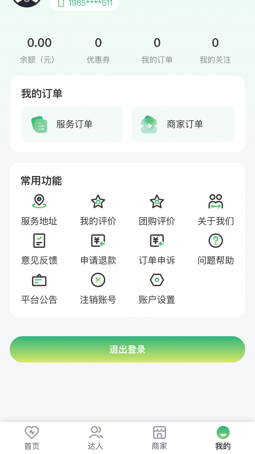 精彩截图-9212026官方新版