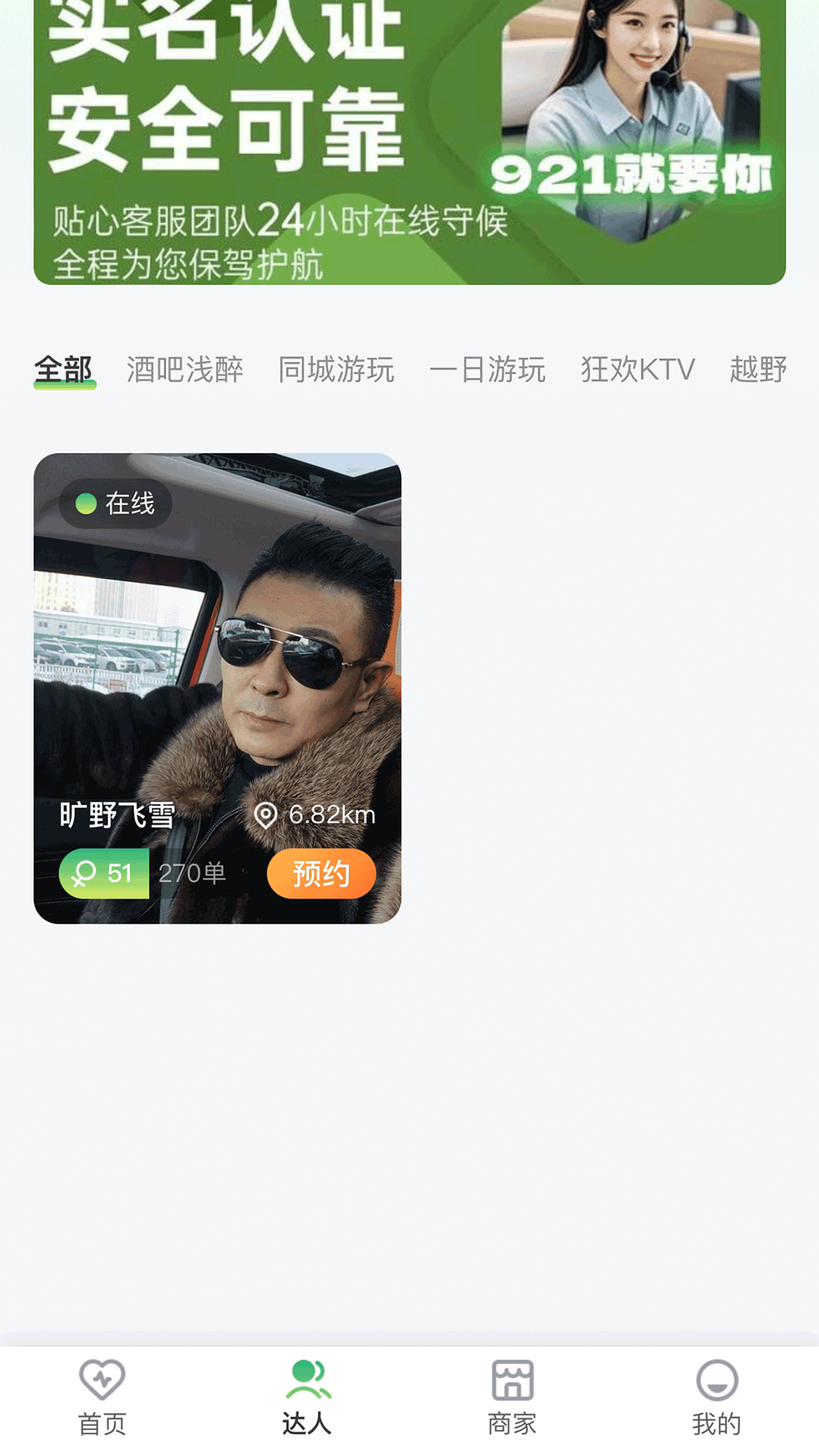 精彩截图-9212026官方新版