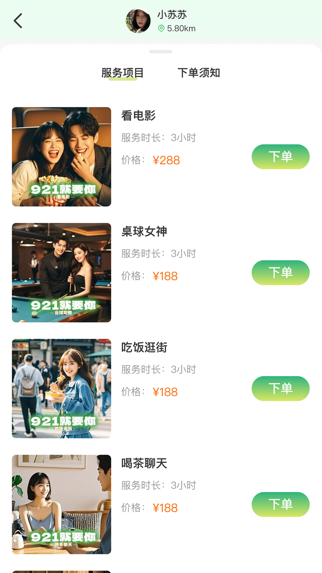 精彩截图-9212026官方新版